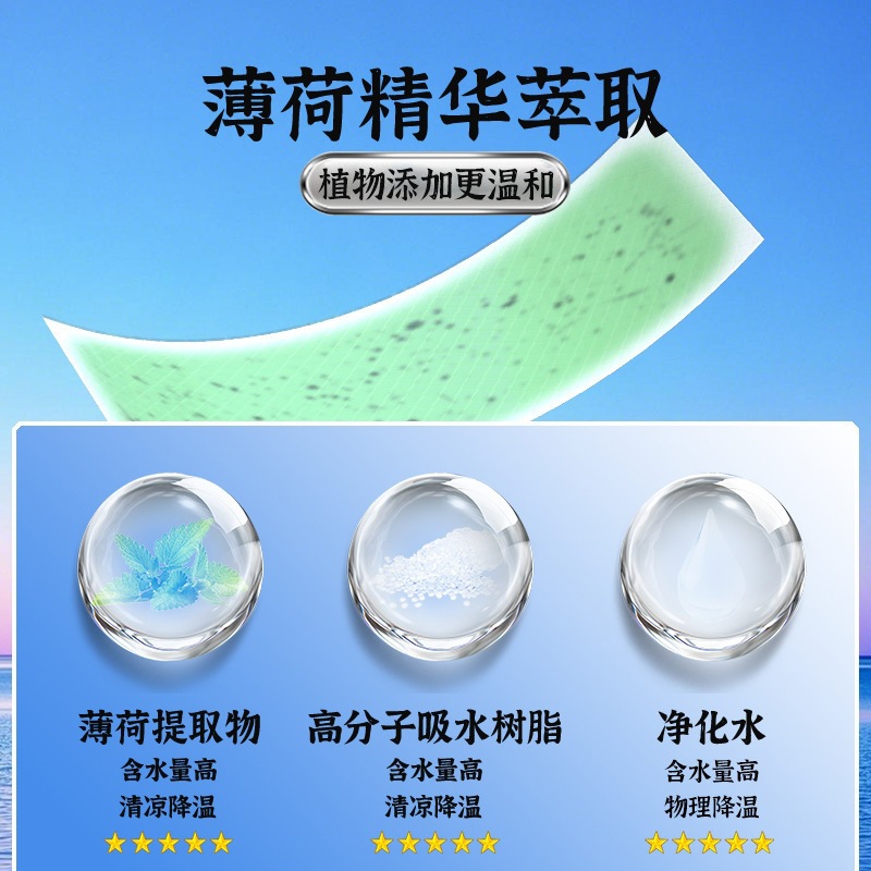 Huoxiang Cooling Gel Patch 5 Pack Physical Cooling Topical Patch for Summer Heat and Outdoor Use - Image 3