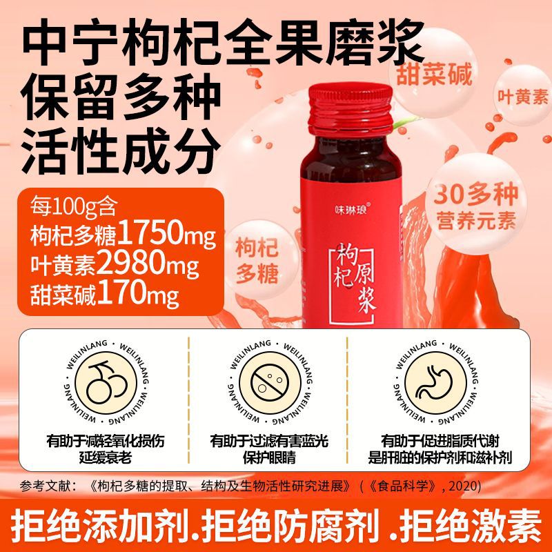 Goji Berry Original Juice Concentrate Ready to Drink 500ml Gift Box Ningxia Wolfberry - Image 4