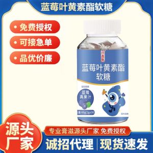 Blueberry Lutein Ester Gummy — 60g Fruit Gummy with Blueberry & Lutein
