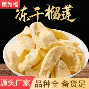 Freeze-Dried Durian (Durio zibethinus) — Monthong Golden Pillow Fruit Snack, 500 g