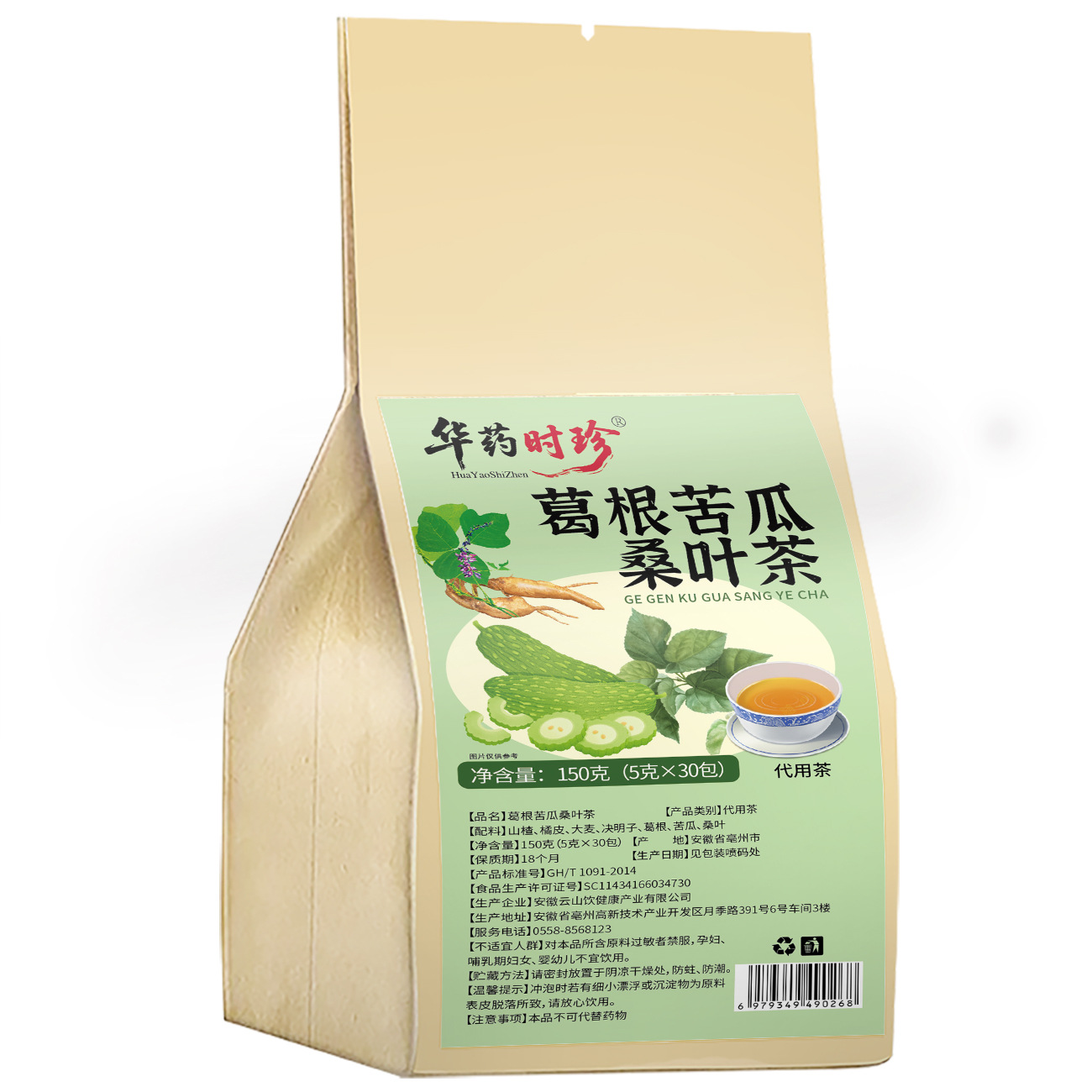 Kudzu Bitter Melon Mulberry Leaf Tea Bags Ge Gen Ku Gua Sang Ye Herbal Wellness Tea 150g - Image 5
