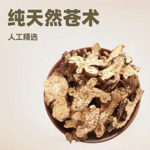 Bran-Fried Cang Zhu Powder (Atractylodes lancea) — Inner Mongolia Dried Herb, 500g