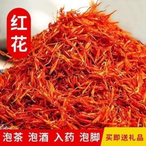 Safflower (Carthamus tinctorius) — Xinjiang Dried Hong Hua for Tea, Wine & Foot Soak