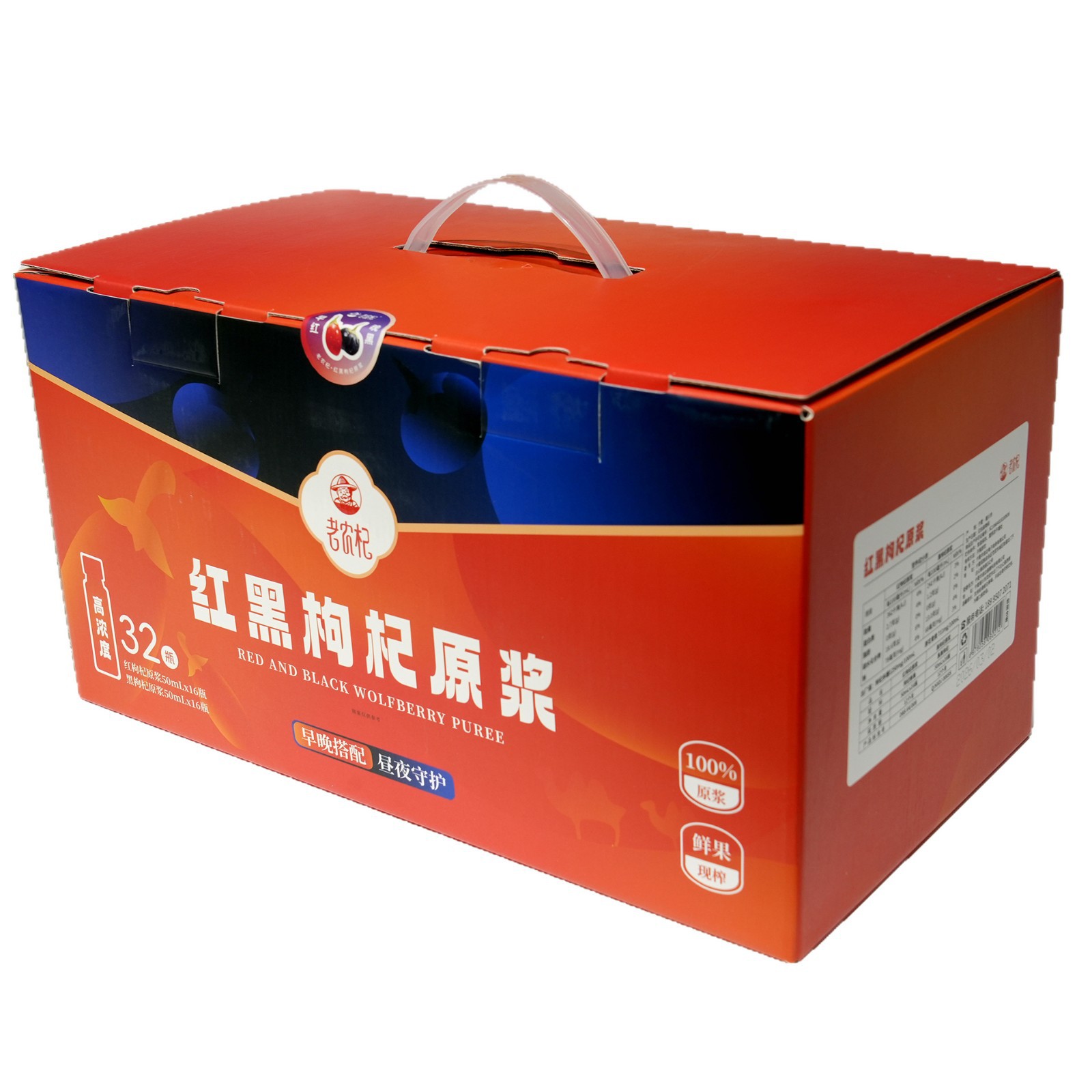 Red and Black Goji Berry Juice Concentrate 32 Bottles Gift Box Ready to Drink - Image 5
