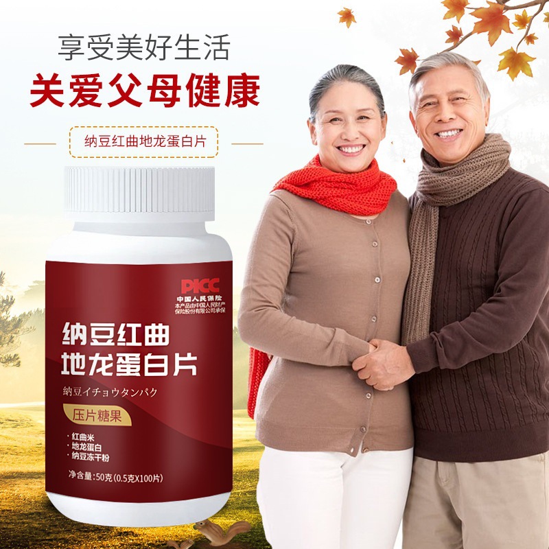 Natto Red Yeast Rice Earthworm Protein Tablets 100 Tablets Bottle Nattokinase Supplement for Middle-Aged and Older Adults 50g - Image 4