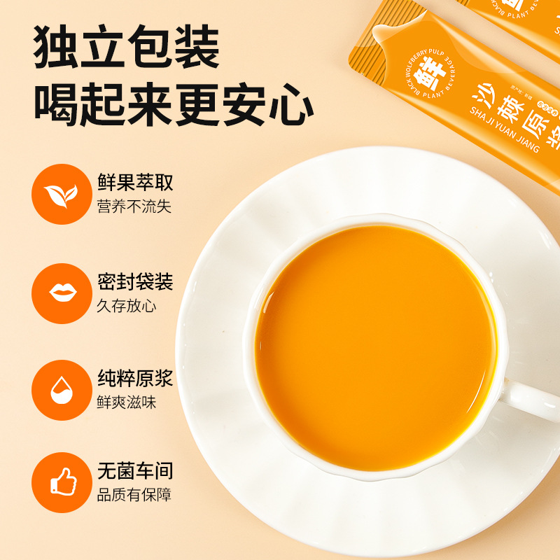 Sea Buckthorn Puree Sha Ji 150ml Fresh Pressed Juice Sticks No Added Sugar Plant Drink - Image 4
