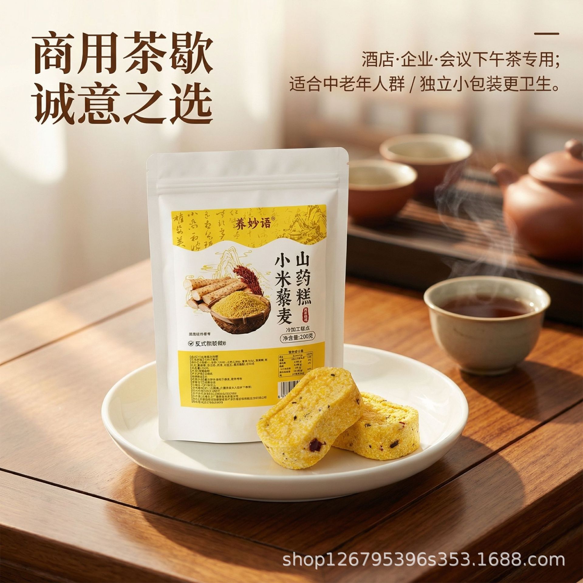 Millet Quinoa Chinese Yam Eight-Treasure Cake (八珍糕) — No Sucrose Coarse Grain Herbal Pastry - Image 4