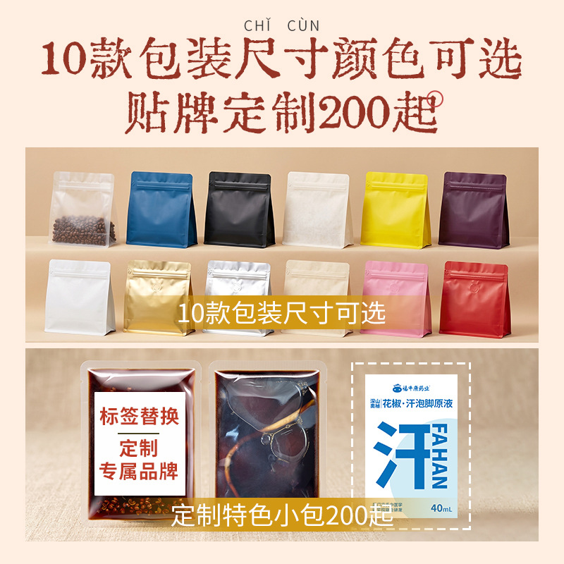 Sichuan Pepper 24-Herb Foot Soak Liquid Huajiao Concentrated No-Cook Foot Bath 40mL x 10 Packs - Image 4