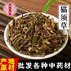 Mao Xu Cao (Orthosiphon aristatus) — Dried Yunnan Cat's Whiskers Herb, 500g