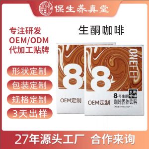 Custom Keto Instant Coffee — Sugar-Contained Cold Brew Solid Drink, OEM Factory Direct
