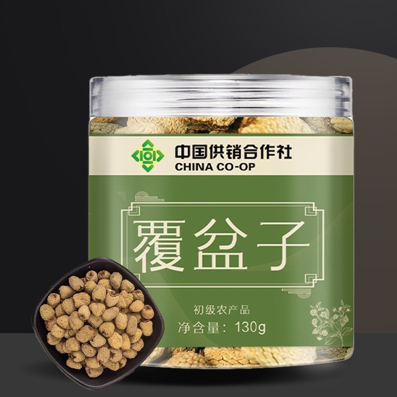 Fu Pen Zi Raspberry Dried Fruit 130g Traditional Chinese Herbal Tea and Decoction Ingredient - Image 3