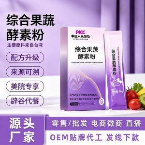 Fruit & Vegetable Enzyme Powder (果蔬酵素粉) — Probiotic Fiber Solid Drink Mix with Taiwanese Ingredients
