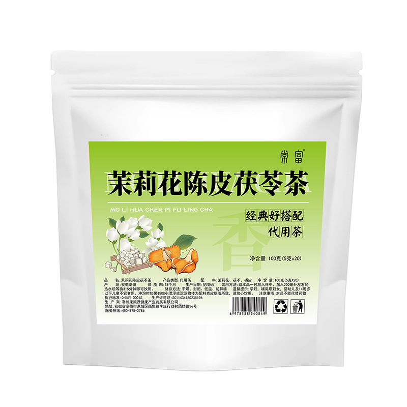 Jasmine Chenpi Poria Wellness Tea 150g Brewed Herbal Blend for Daily Balance - Image 5
