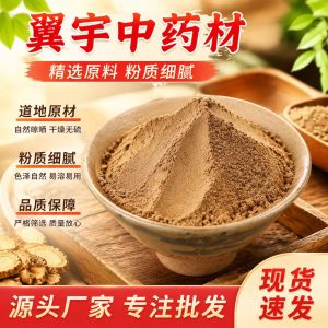 Du Huo Powder (Angelica pubescens) — Ultra-Fine Dried Root Powder for Foot Soaks & Herbal Use