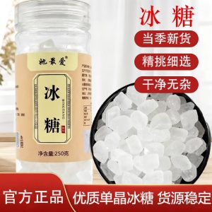 Single-Crystal Rock Sugar (Bai Bing Tang) — 250g Jar, Premium White Cane Sugar for Soups, Braises & Herbal Decoctions