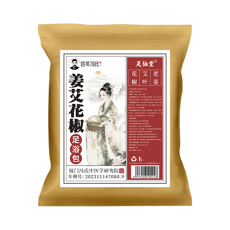 Ginger Mugwort Sichuan Pepper Foot Soak Pack 30 Bags Herbal Bath for Home Use - Image 5