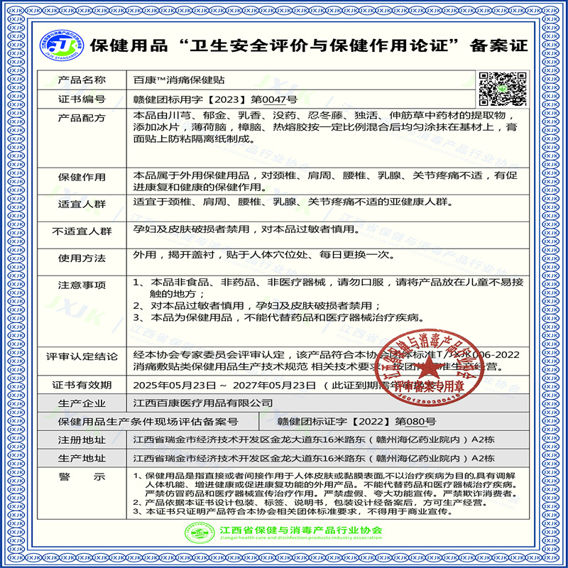 Yao Benren Secret Old Black Herbal Plaster for Neck Shoulder and Joint Care Self Heating Patch 6 Patches per Box - Image 4
