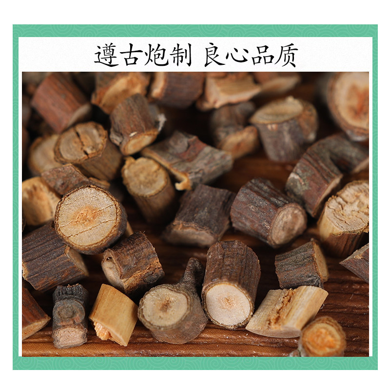 Cinnamon Twig Gui Zhi Dried Herb 500g Traditional Foot Soak and Decoction Herb - Image 2