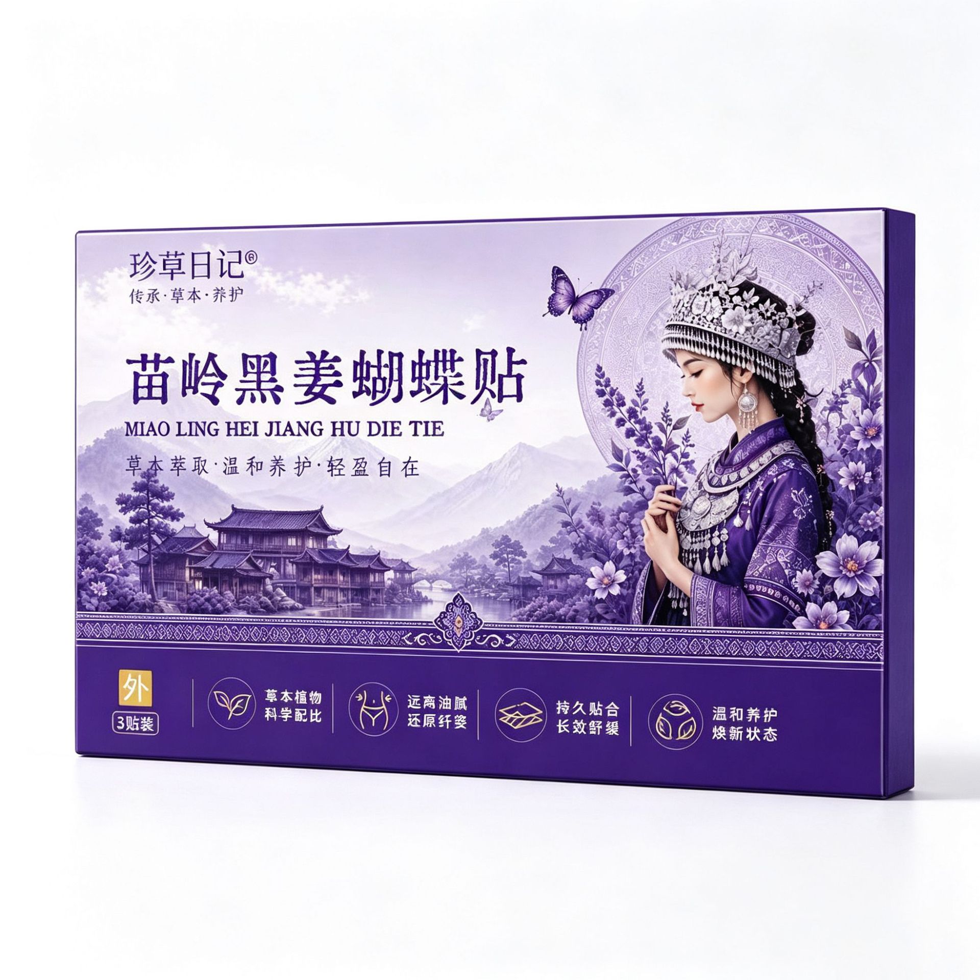 Miaoling Black Ginger Butterfly Moxa Patch Herbal Abdominal Warming Sticker with Moxa Wool Balls 3 Patches per Box - Image 5