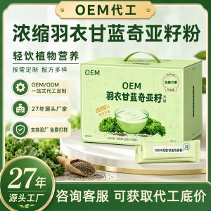 Kale Powder (Brassica oleracea var. sabellica) — Fermented Green Botanical Drink Mix
