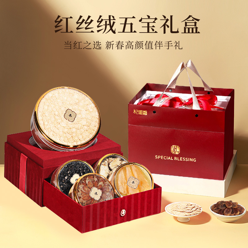 Qi Li Xiang 230g Double Layer Red Velvet 5 Item Gift Box American Ginseng Fish Maw Black Goji New Year Gift Set - Image 2