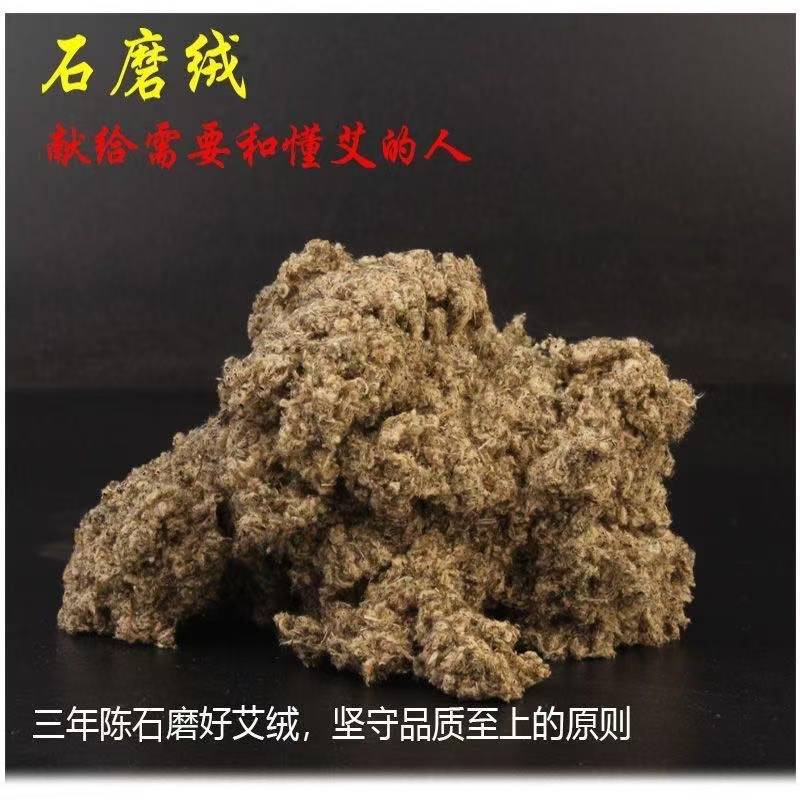 Aged Mugwort Floss (Artemisia argyi) — 3-Year Hand-Ground Moxa Floss, 500g - Image 5