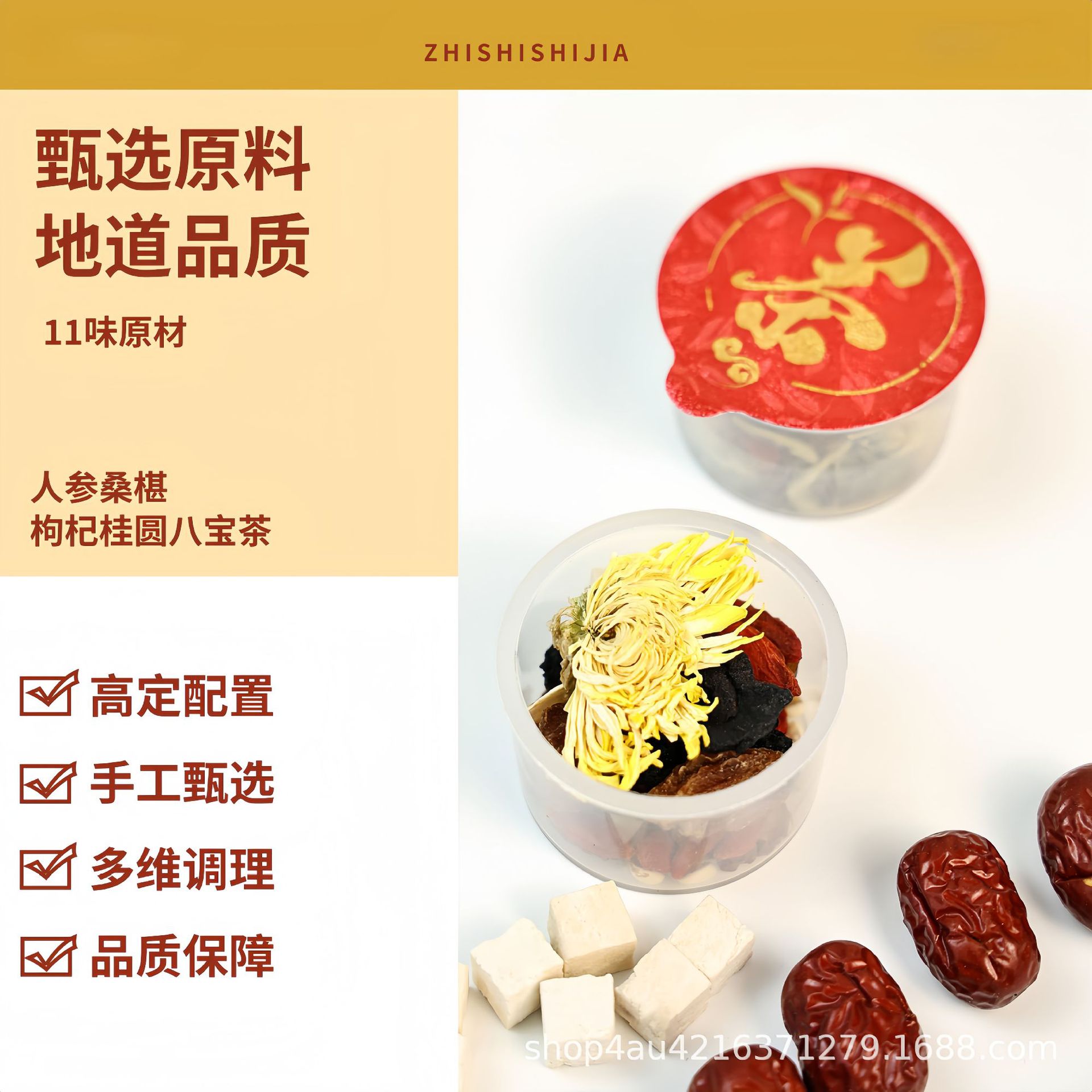 Guiyuan Eight Treasures Tea Gift Box 12g x 15 Mini Cans Sugar Free Cold Brewed Flower Tea - Image 3