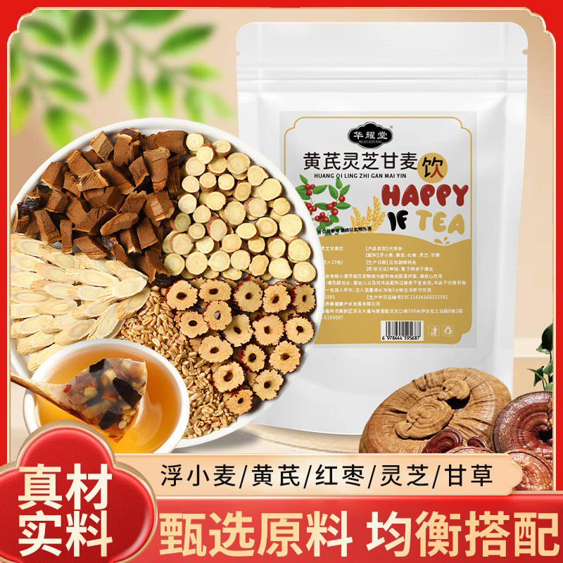 Astragalus Reishi Licorice Wheat Herbal Tea Huang Qi Ling Zhi Gan Mai Yin 6g x 15 Bags Sugar Free Wellness Drink - Image 2