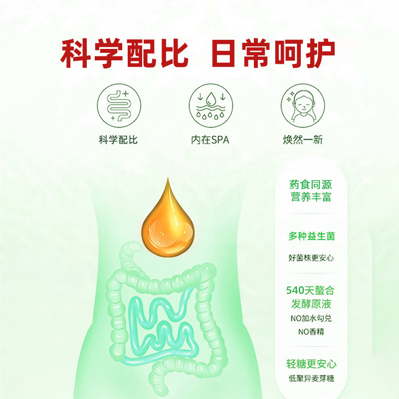 Prebiotic Dietary Fiber Fruit & Vegetable Enzyme Drink (酵素饮) — Fermented Plant Beverage with Prune - Image 2