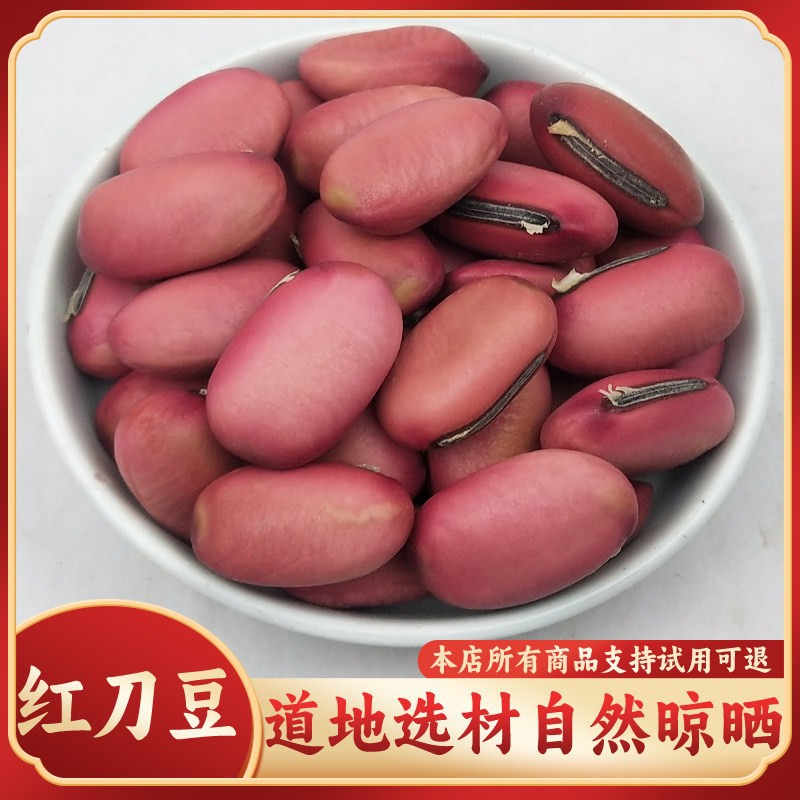 Red Sword Bean Seeds (Canavalia gladiata) — Dried Food Herb, 500g - Image 3