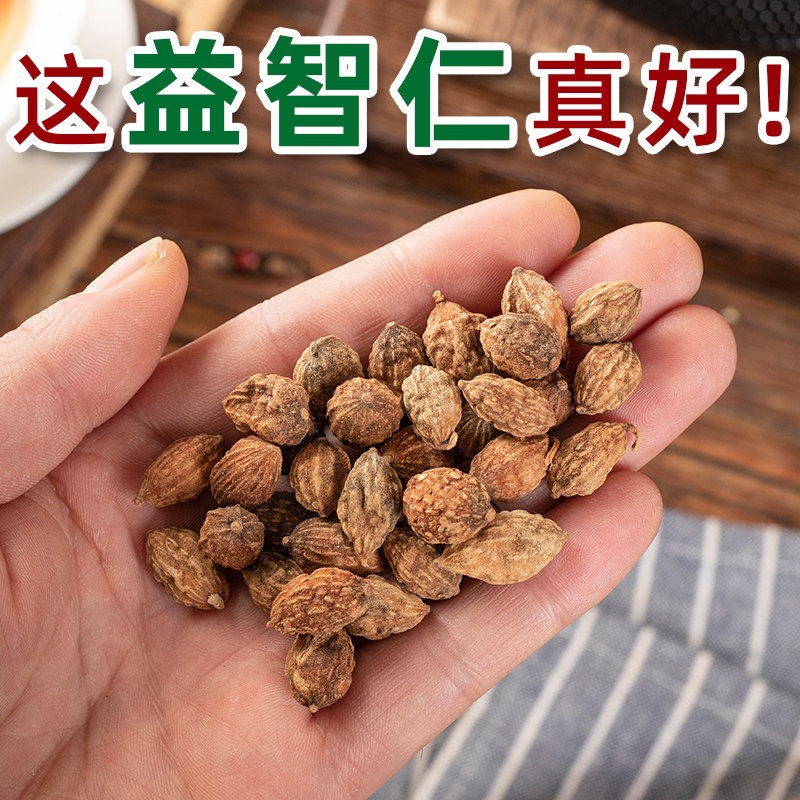 Yi Zhi Ren Dried益智仁 50g Hainan Source Traditional Herbal Tea and Decoction Ingredient - Image 2