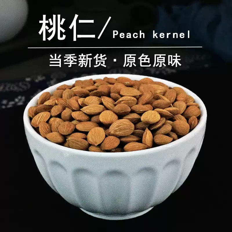 Dried Peach Kernel Tao Ren 山桃仁 1000g Bulk Raw Herb for Tea and Wine Infusion - Image 2