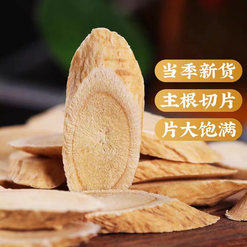 Premium Astragalus Root Slices Huang Qi 500g Gansu Dried Huang Qi Tea and Decoction Herb - Image 2