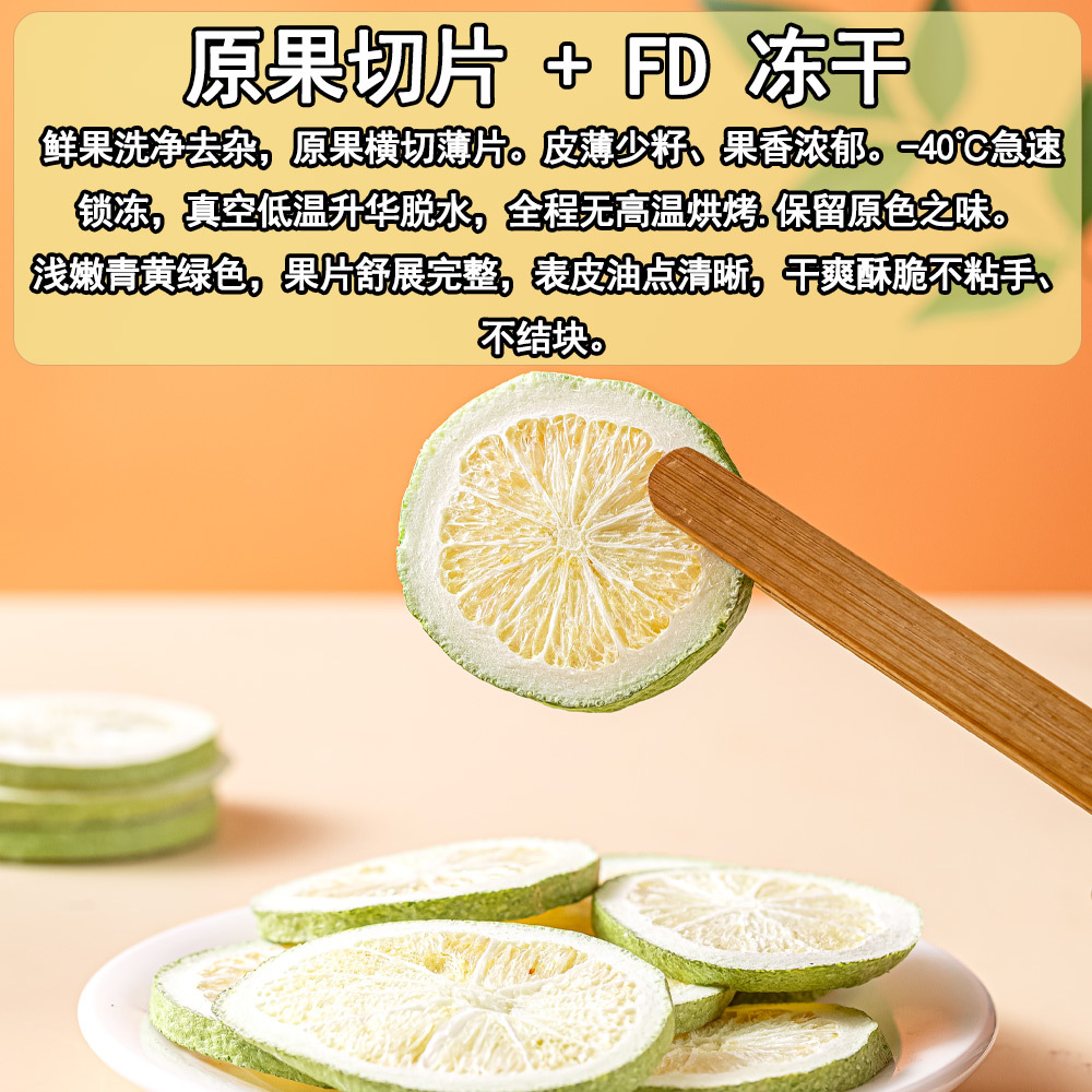 Freeze Dried Lemon Slices Fragrant Lemon Fruit Tea Unsweetened 45g Jar - Image 2