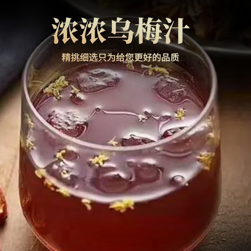 Wumei He Ye Drink 2.0 Sour Plum Herbal Tea Blend 10g x 10 Bags Sugar Free Hot Brew - Image 4