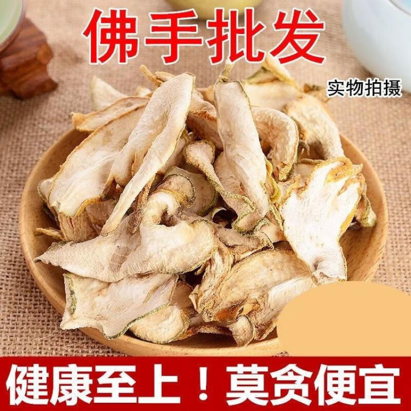 Dried Buddha's Hand Citron Slices Fo Shou 佛手 500g Herbal Tea Ingredient - Image 2