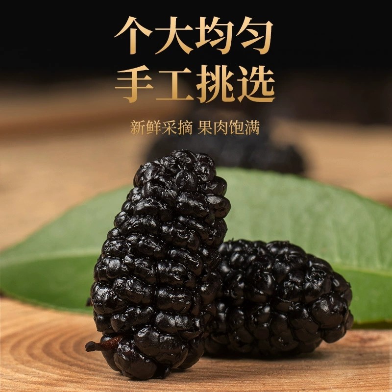 Xinjiang Dried Black Mulberry Sang Shen Zi Whole Berries for Tea Wine and Snacking 500g - Image 2