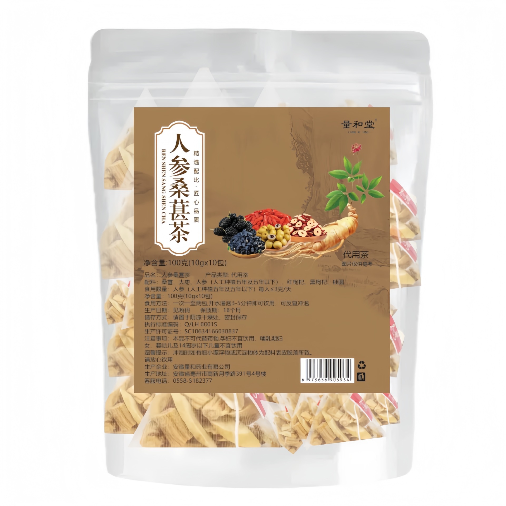 Ginseng Mulberry Tea Ren Shen Sang Shen Cha 100g Herbal Blend with Goji Longan Red Date 10 Bags - Image 5