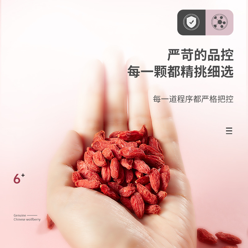 Ning'anbao Ningxia Goji Berries Premium Large Fruit 250g Dried Wolfberry - Image 4
