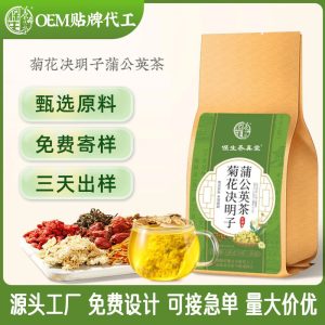 Chrysanthemum Cassia Seed Dandelion Tea (菊花决明子蒲公英茶) — 100g Herbal Blend
