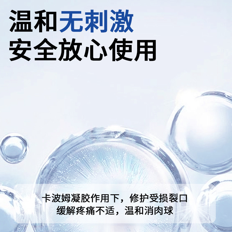 Medical Hemorrhoid Gel Soothing Antibacterial Cream 20g External Topical Care - Image 2
