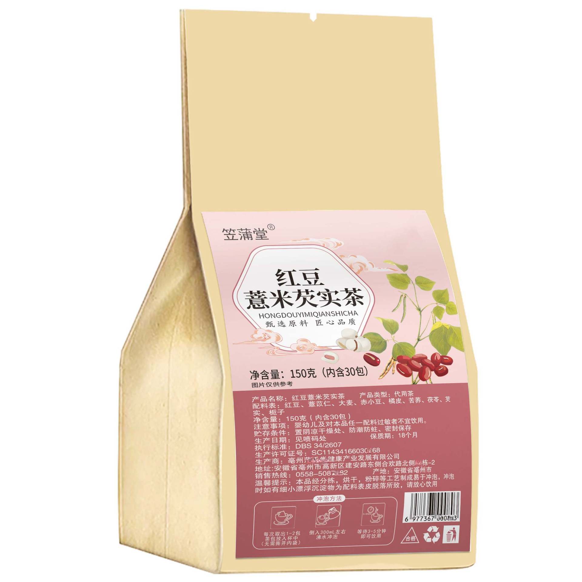 Red Bean Coix Seed Gorgon Fruit Tea Yi Yi Ren Qian Shi 30 Teabags 150g Cold Brewed Herbal Blend - Image 5