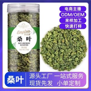 Frost Mulberry Leaf Tea (Morus alba) — Dried Mulberry Leaf Herbal Tea, 75g Jar
