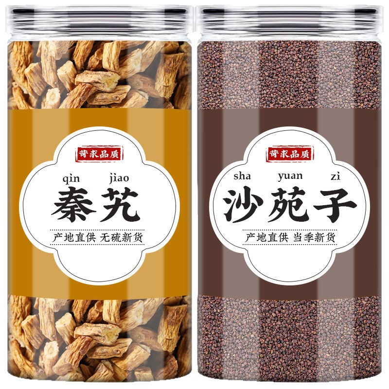 Qin Jiao Sha Yuan Zi Dried Herb Set Traditional Chinese Herbal Tea and Decoction Ingredients 190g Bag - Image 5
