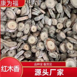 Hong Mu Xiang (Kadsura interior) — Dried TCM Herb, 500g, Custom Powder Available