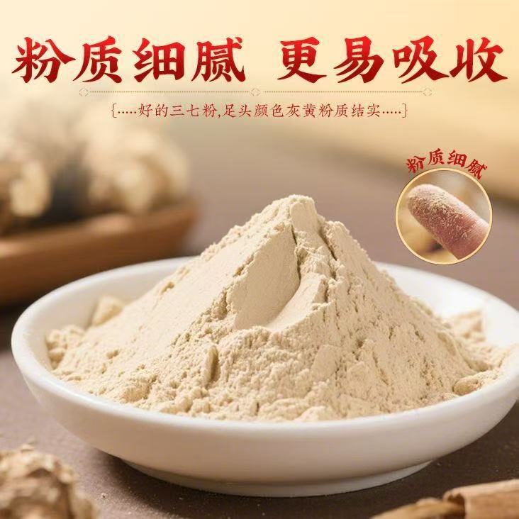 San Qi Powder 100g Bottle Notoginseng Root Fine Ground Herbal Powder for Daily Wellness - Image 2