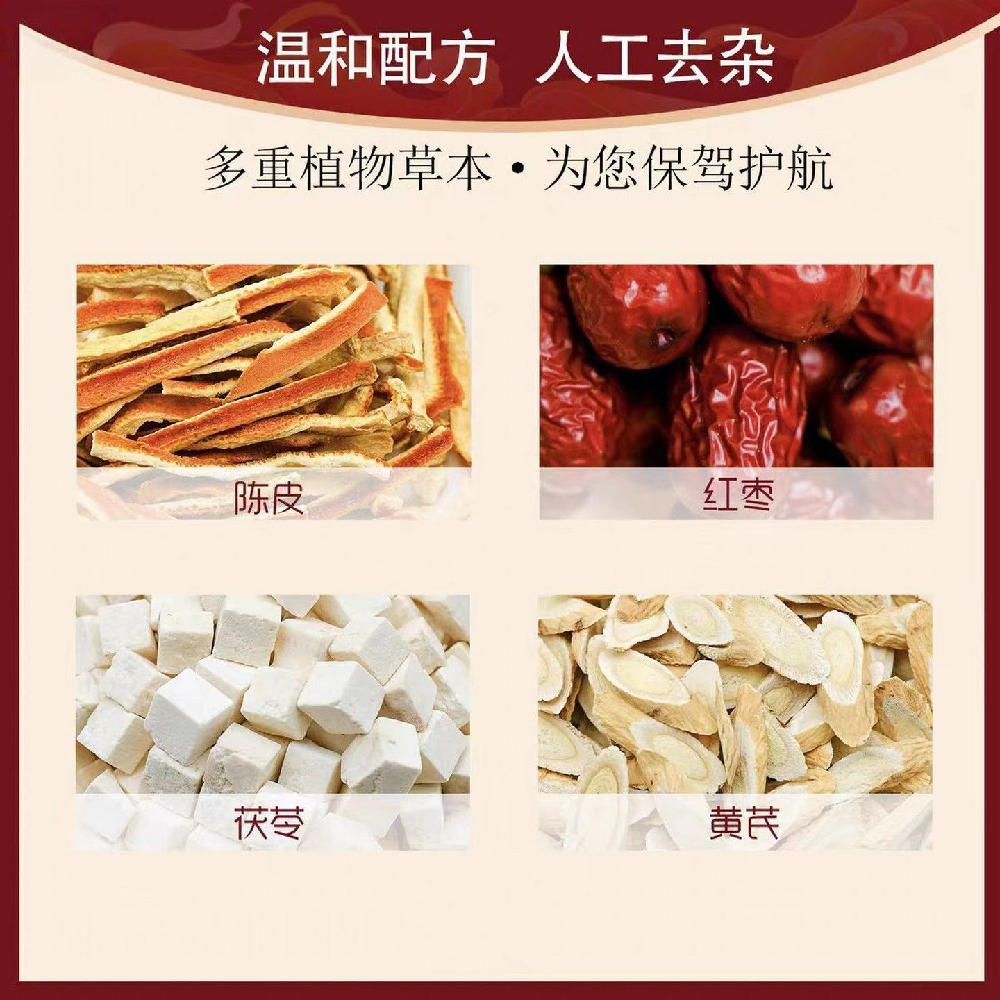 Astragalus Poria Tangerine Peel Red Date Tea Bags 5g x 30 Huang Qi Fu Ling Chen Pi Hong Zao Herbal Blend for Daily Brewing - Image 4