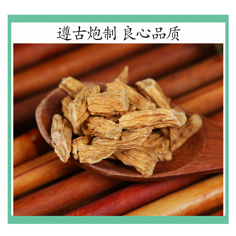Wild Qin Jiao Slices 500g Dried Gentiana Macrophylla Root Tea Grade Chinese Herb - Image 2
