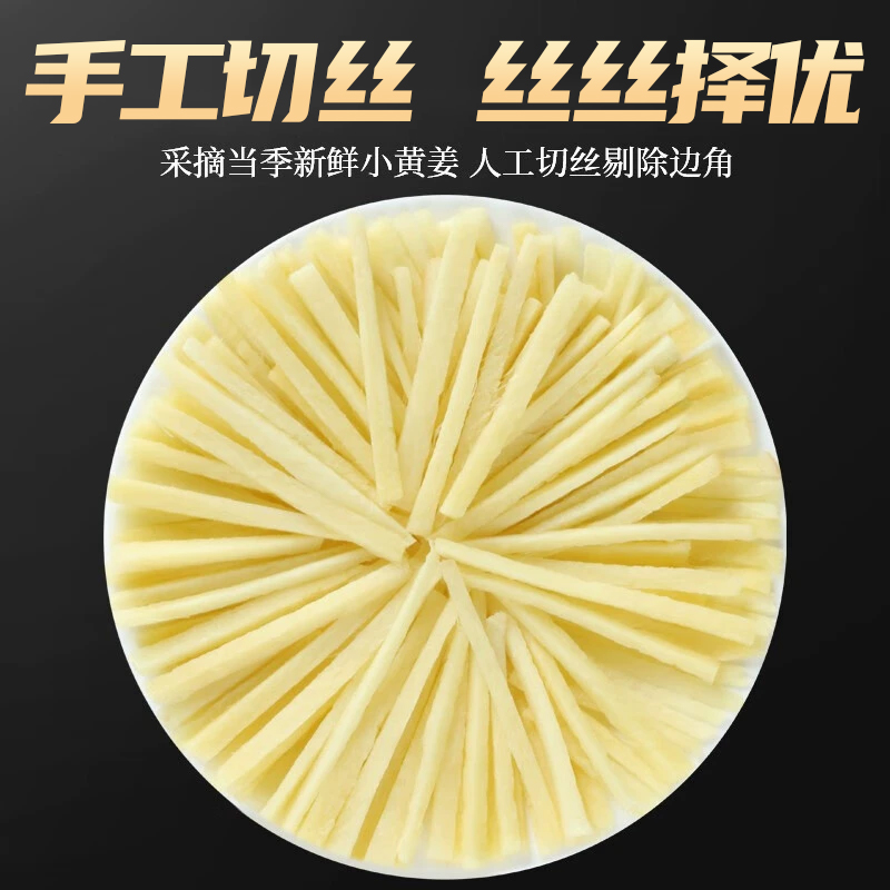 Yunnan Small Yellow Ginger Shredded Ginger Tea Jiang Si 250g x 4 Jars Dried Ginger for Brewing - Image 4