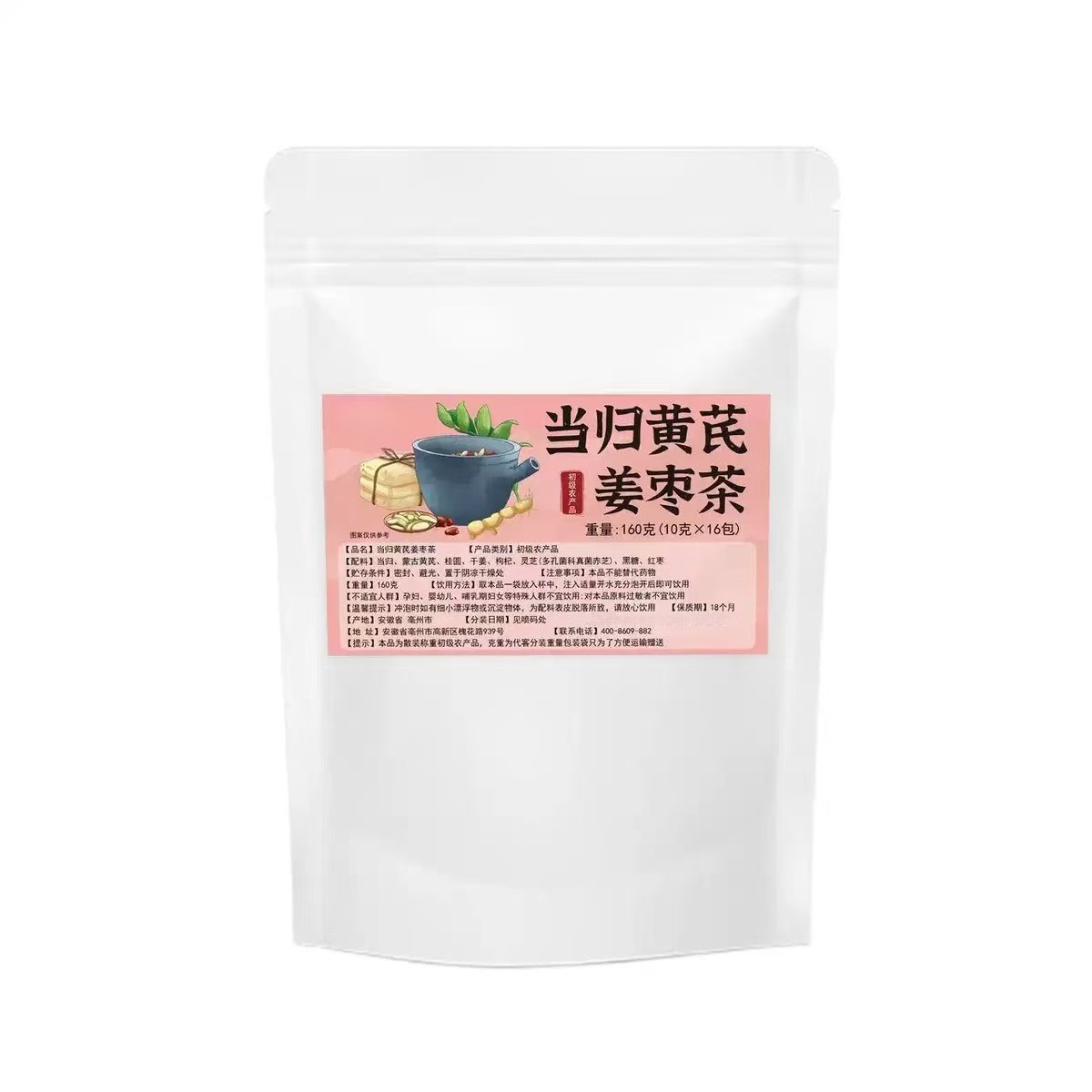 Dang Gui Huang Qi Ginger Jujube Tea 160g Eight Treasure Black Sugar Herbal Tea with Goji and Longan - Image 4